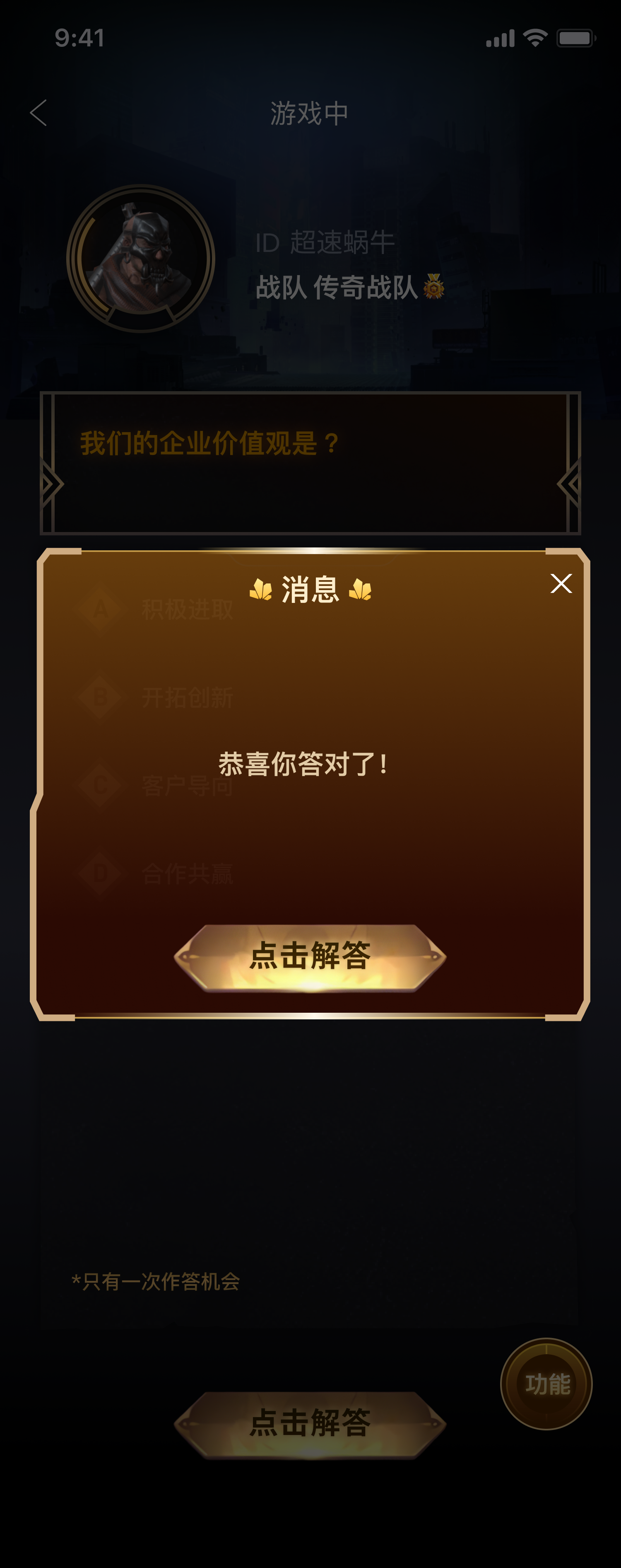 弹窗