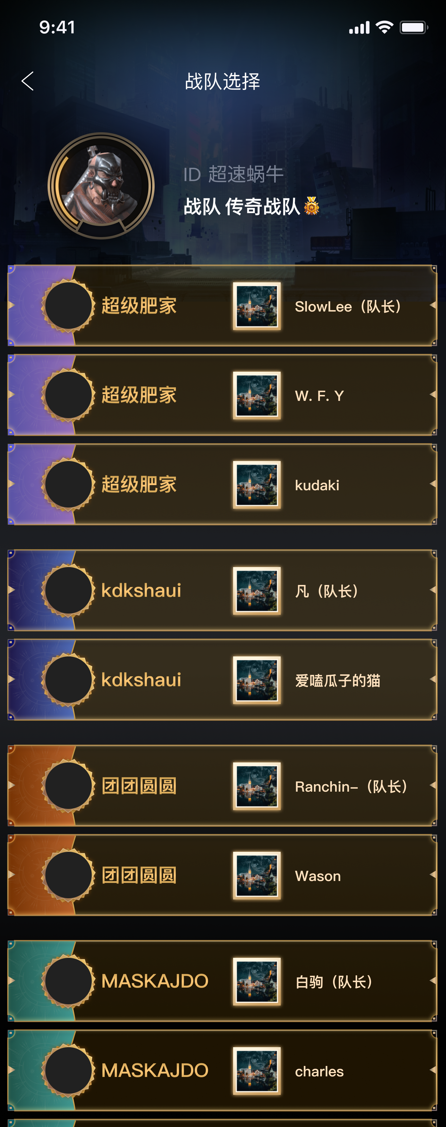 阵营选择