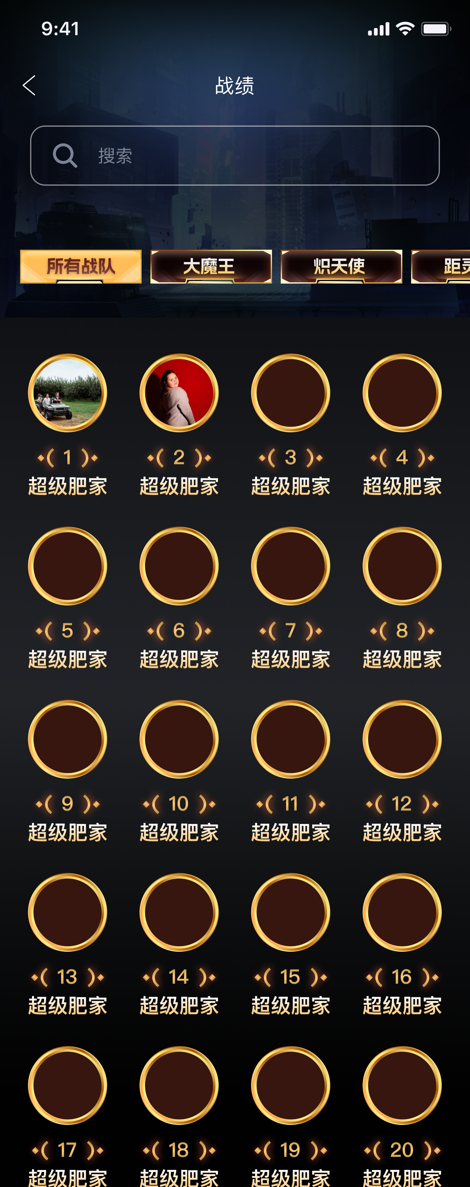排行榜