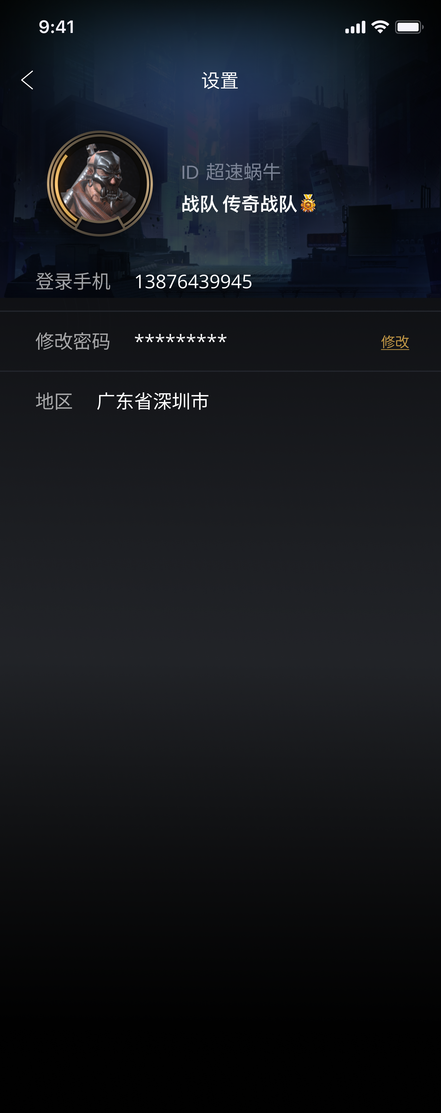 设置