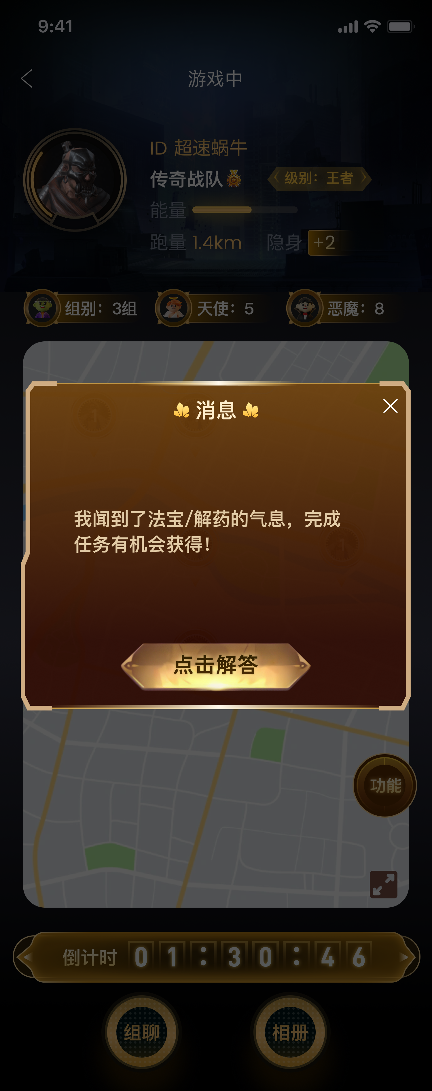 道具弹窗